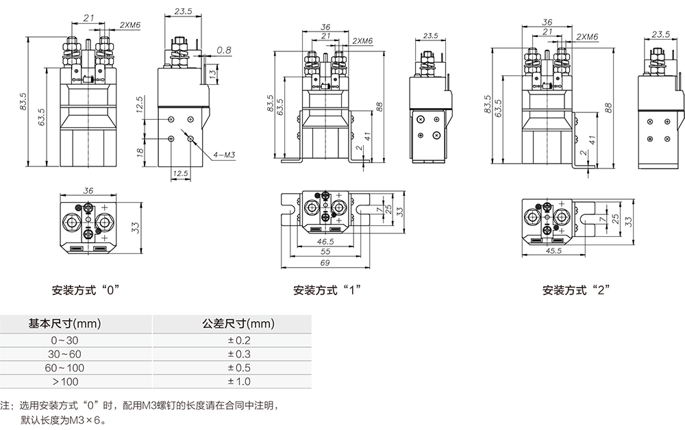 ZJW50A型直流接触器型号尺寸图